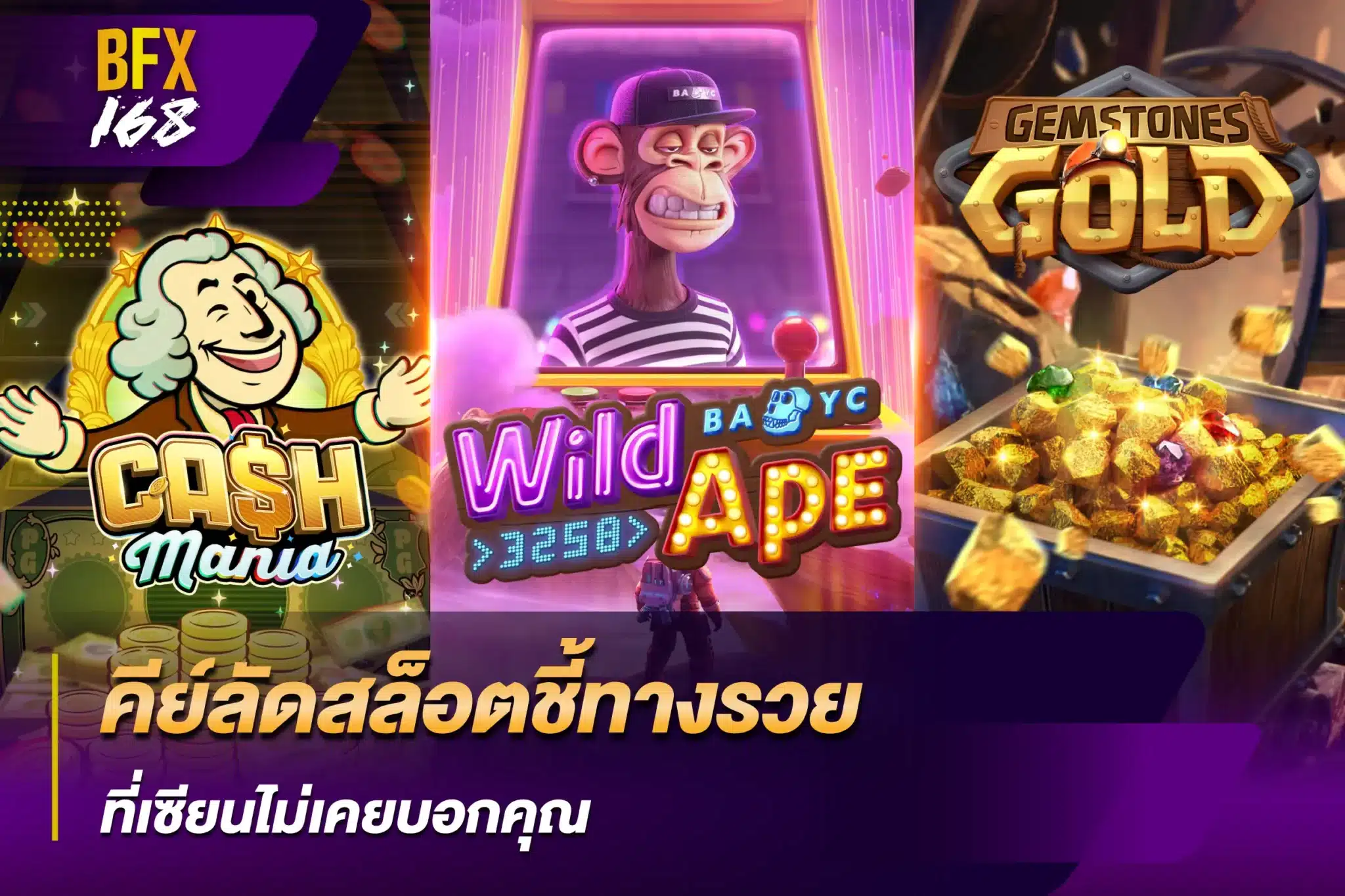 คีย์ลัดสล็อต ชี้ทางรวยที่เซียนไม่เคยบอกคุณ